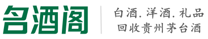 昭通市昭阳区乔峰烟酒回收店